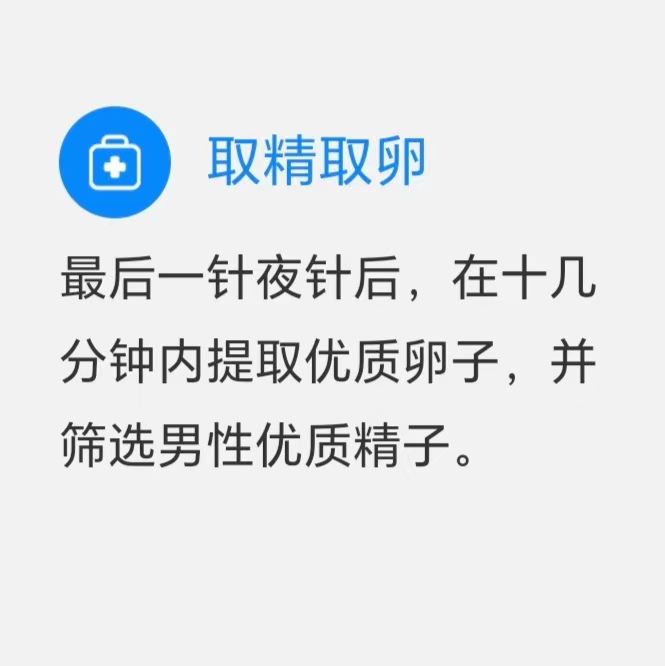 流程三